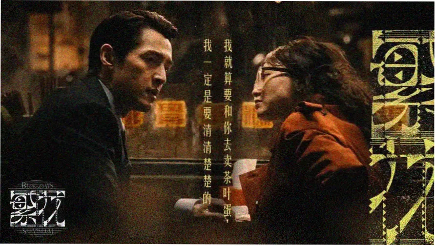 白云影视主视觉